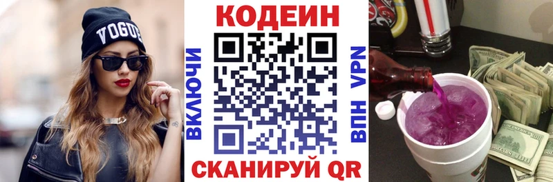 Кодеиновый сироп Lean напиток Lean (лин)  цена   omg ССЫЛКА  Бокситогорск 
